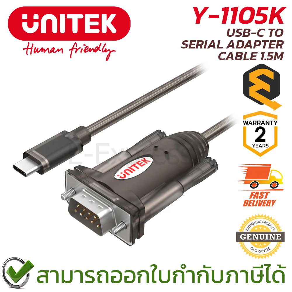 Unitek Y-1105K USB-C to Serial Adapter Cable 1.5M สายเคเบิ้ล ของแท้ ประกันศูนย์ 2ปี