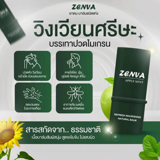 บาล์มอโรม่า หอมเย็น❌3เท่า ภูมิแพ้ คัดจมูกไมเกรนมึนหัวหน้ามืดกลิ่นแอปเปิ้ลมิ้นส์ ทานิดกลิ่นชัดเย็นสดชื่นผ่อนคลาย