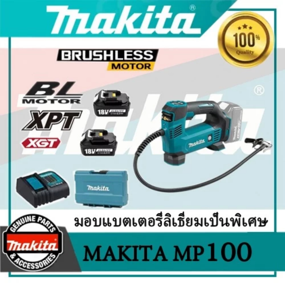 MAKITA CXT เครื่องปั้มลมไร้สาย 12V MP100DZ  รับประกันศูนย์ 5 ปี