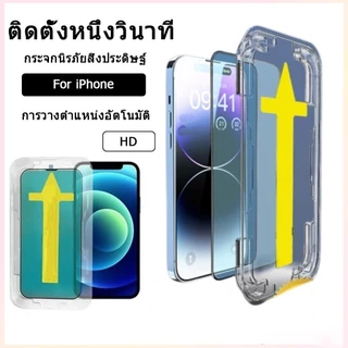 ฟิล์มกระจก เต็มจอ สำหรับ iPhone กันมองกันเสือก รุ่น17 16 15 14 Pro Max 13 Pro Max 12 ProMax 7 8 Plus X XR XS 11