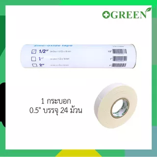 Rhinotape ไรโนเทป เทปผ้าล็อค 0.5" 1" และ 2" ยกกระบอก สำหรับนักกีฬา เทปพันเดือยไก่ สีขาว