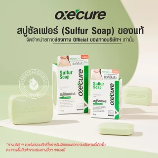 [สินค้าขายดี] Oxe'cure สบู่ สำหรับผิวหน้า ผิวกาย Sulfur Soap 100 g (10OX00046)