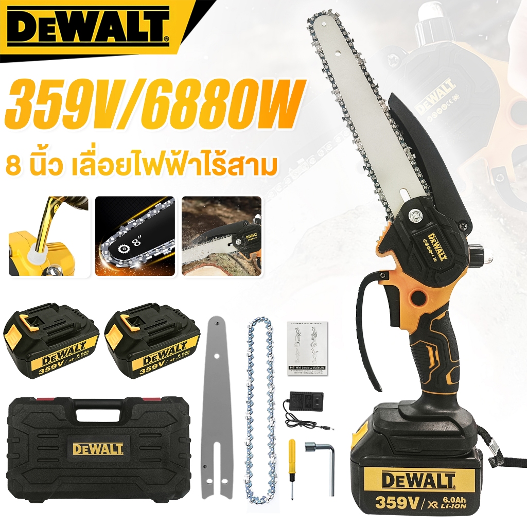 Dewalt 8 นิ้ว  เลื่อยไฟฟ้าไร้สาย 359V  เลื่อยโซ่ไร้สาย เลื่อยไฟฟ้า แบตเตอรี่ลิเธียม 2 ครบชุด เลื่อยต