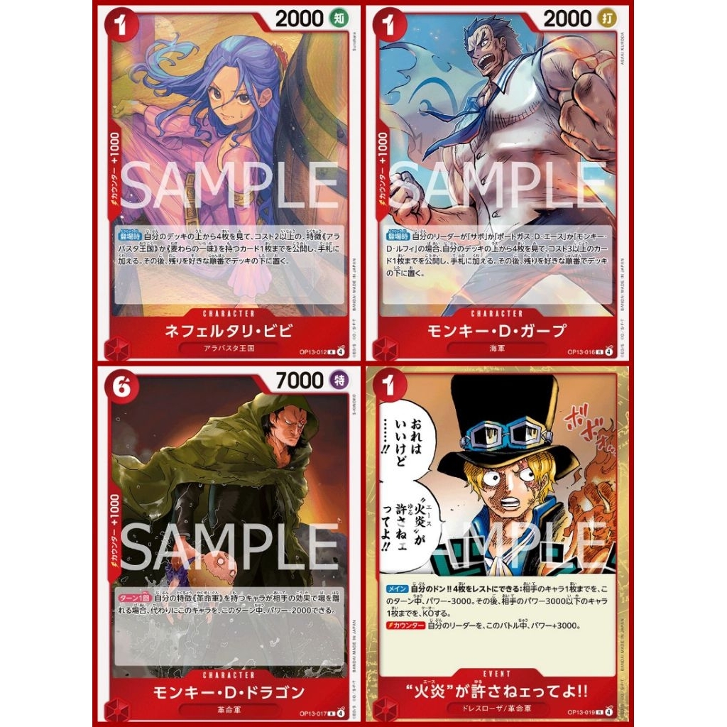 [One Piece Carde Game] การ์ดวันพีช OP13 ระดับ R แบบแยกใบ "ทีมสีแดง" (Ver.ภาษาญี่ปุ่น)