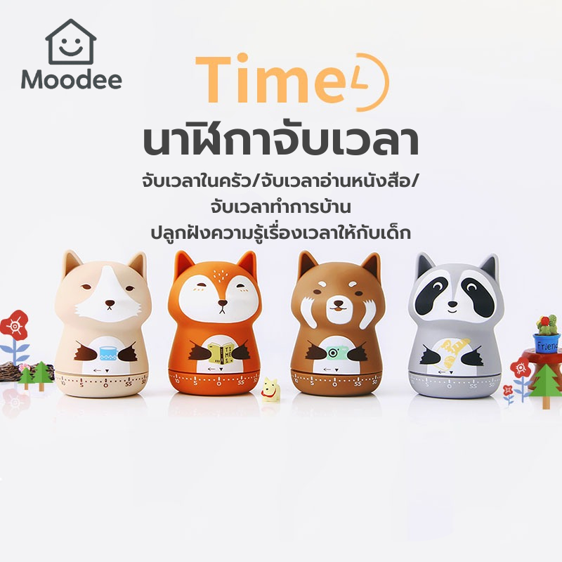 ส่งด่วน!! นาฬิกาจับเวลา 60 นาที จับเวลาในครัว จับเวลาอ่านหนังสือ เครื่องตั้งเวลา มือหมุน