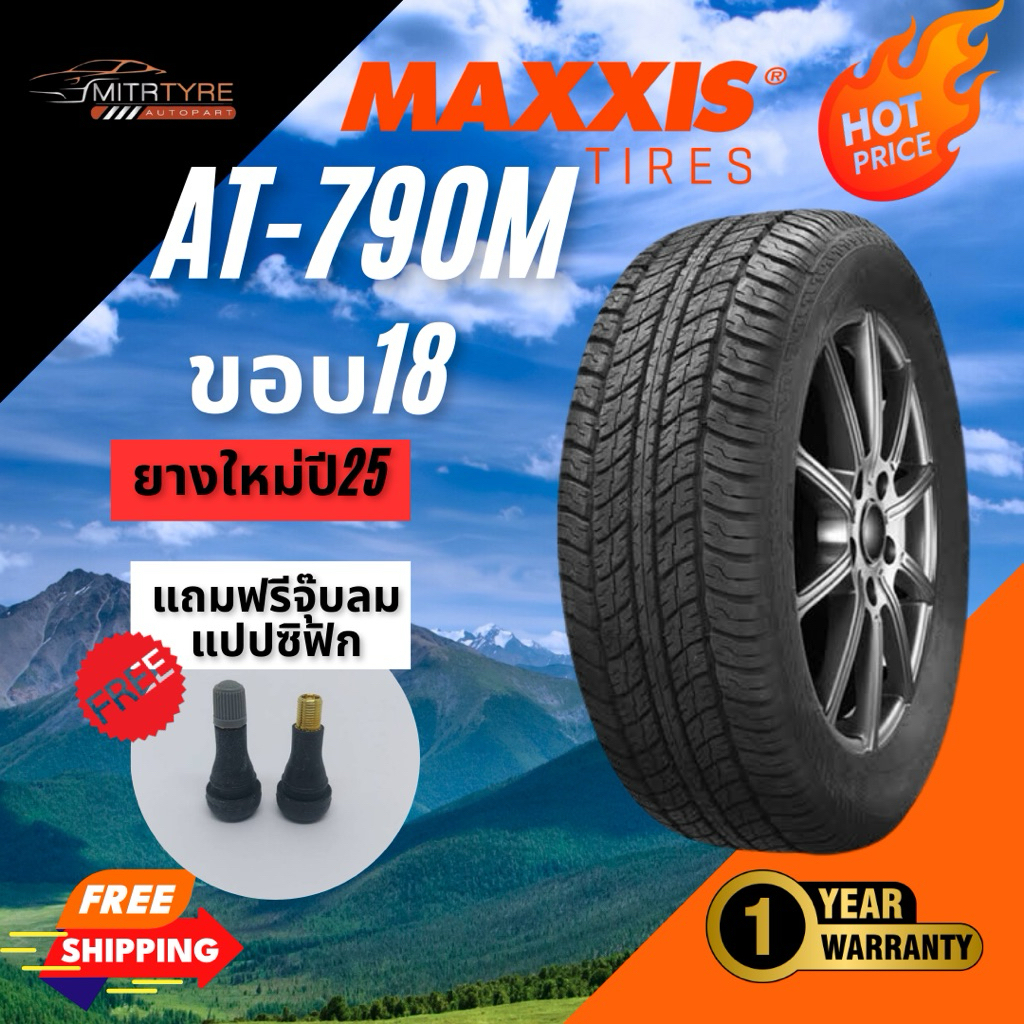 (ส่งฟรี) MAXXIS AT-790M ยางรถยนต์ ขอบ18 265/60R18 ยางขายดี | ยางใหม่ปี 2024-2025 | แถมฟรีจุ๊บลมแปปซิ