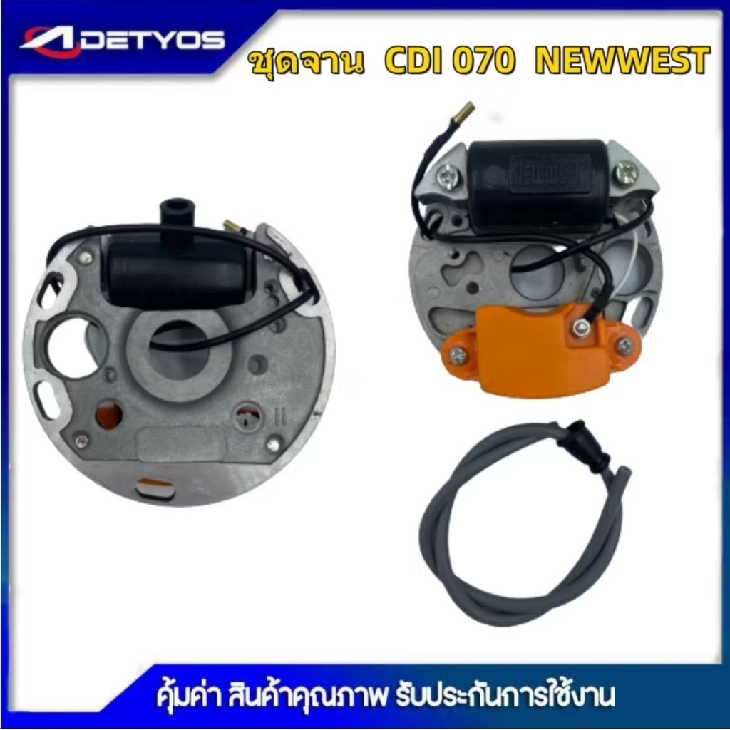 C24 ชุดจานไฟ CDI 070 เลื่อยยนต์ STIHL MS070 Homemade NEWWEST x AETคอยไฟTecomec ชุดCDI ชุดไฟCDI ชุดจา