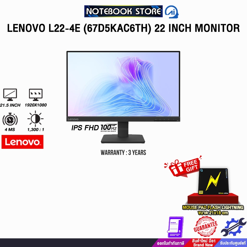 LENOVO L22-4e (67D5KAC6TH) 22 INCH MONITOR (IPS FHD 100Hz)/ประกัน 3 Years