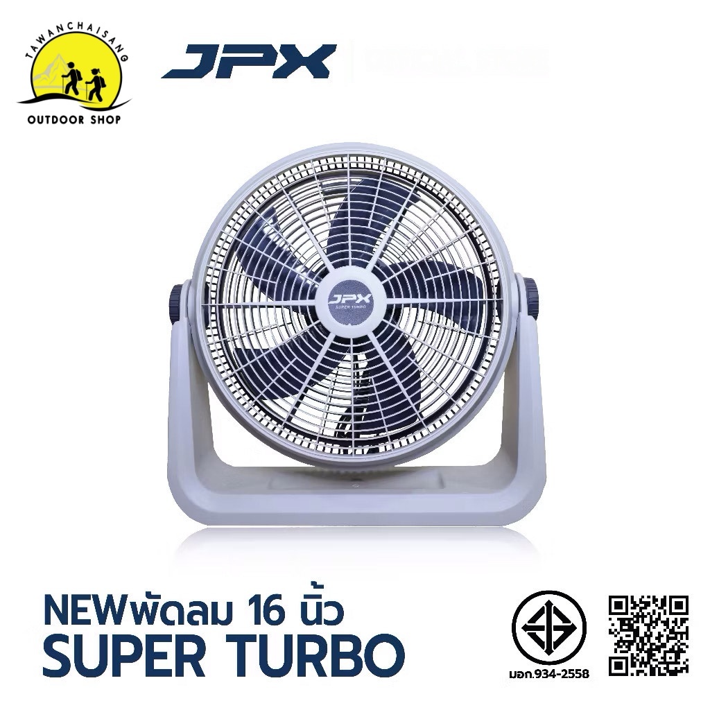 พัดลม JPX รุ่นใหม่ ขนาด 16 นิ้ว พัดลมแค้มป์ปิ้ง ปรับความแรงได้3ระดับ