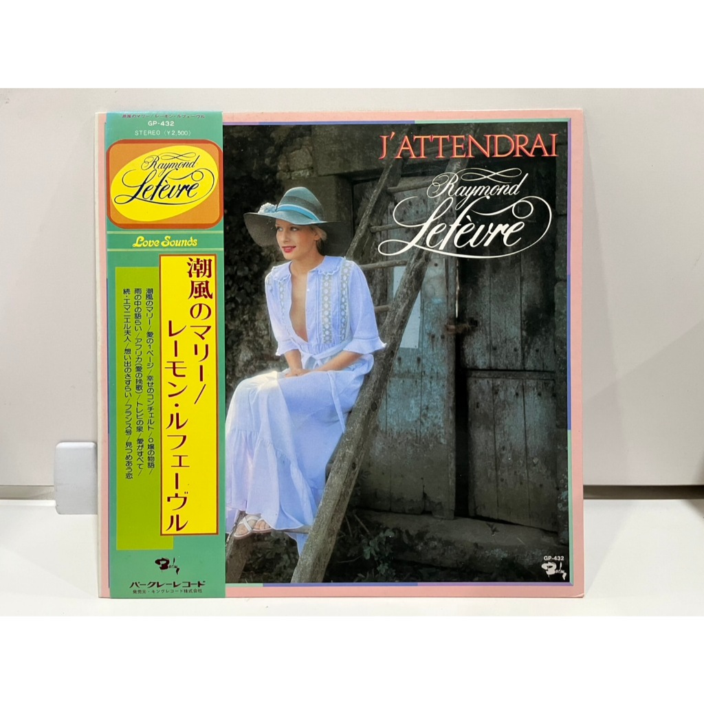1LP Vinyl Records แผ่นเสียงไวนิล  J'ATTENDRAI Raymond Lefèvre Et Son Grand Orchestre GP-432   (J7A24