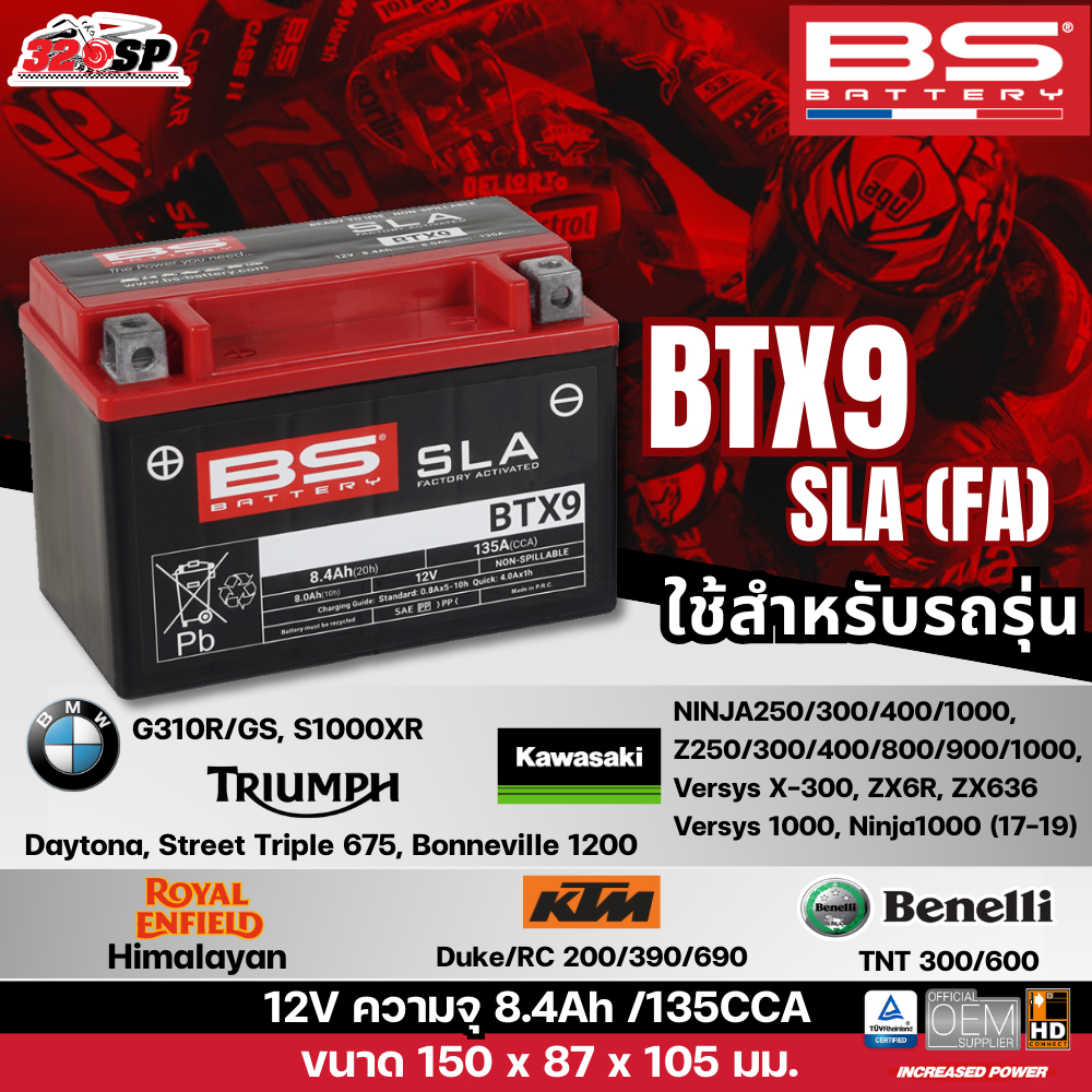 รับประกัน 18 เดือน !! แบตเตอรี่ BS BATTERY BTX9(SLA) 8.4Ah 135CCA ของใหม่ ส่งไว!! 320SP