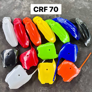 บังโคลนวิบากป้ายเบอร์ Crf70 พลาสติดเกรดเหนียว ทน