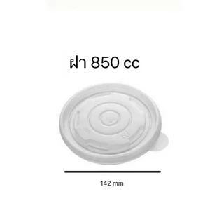 ยกลัง600ใบ /1000 ใบ/สีขาว/850cc/750cc/520cc/390cc (เฉพาะถ้วย) มีฝาขายแยก