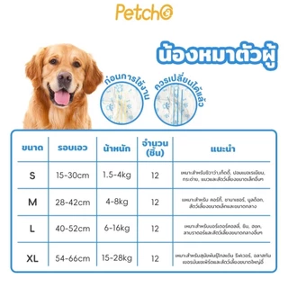 เเพมเพิสสุนัข ผ้าอ้อมสุนัข ซึมซับดีมาก ผ้าไม่บาดผิว