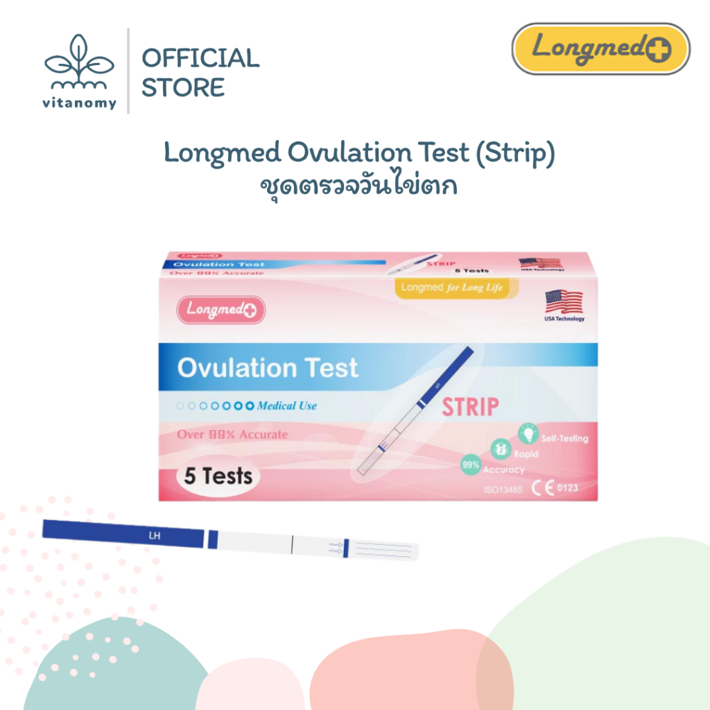 Longmed Ovulation Test (Strip) | ชุดตรวจวันไข่ตก