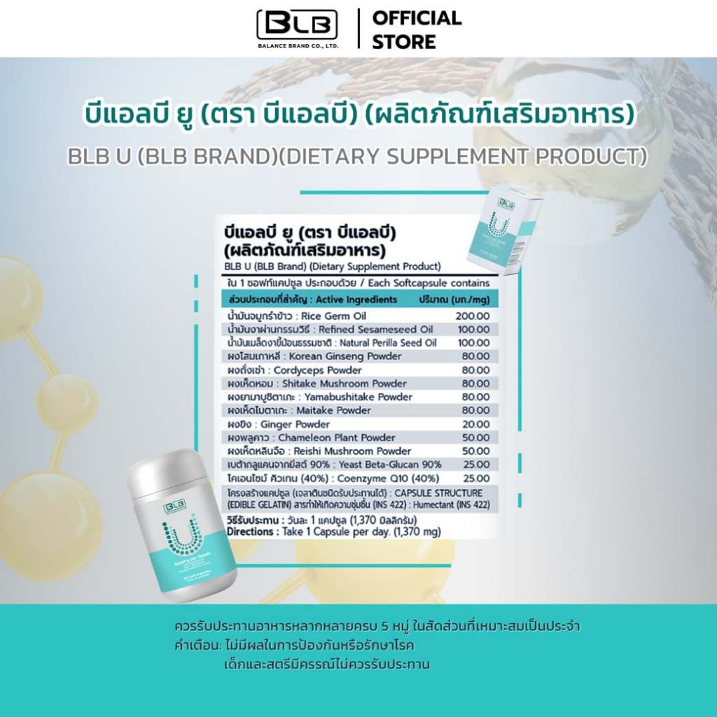 โรคแพนิค ทานสูตรนี้ช่วยให้ดีขึ้นได้ Balance BLB U ผลิตภัณฑ์เสริมอาหาร ที่สกัดจากสมุนไพร 13 ชนิด ราคา ถูกที่สุด ดีลบีเคเค แกลเลอรีภาพที่ 5
