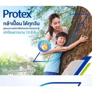 โพรเทคส์ เมน สปอร์ต (แพ็คคู่) ครีมอาบน้ำ สูตร สปอร์ต รีฟิล ถุงเติมสุดคุ้ม ปริมาณ 400x2 มล.