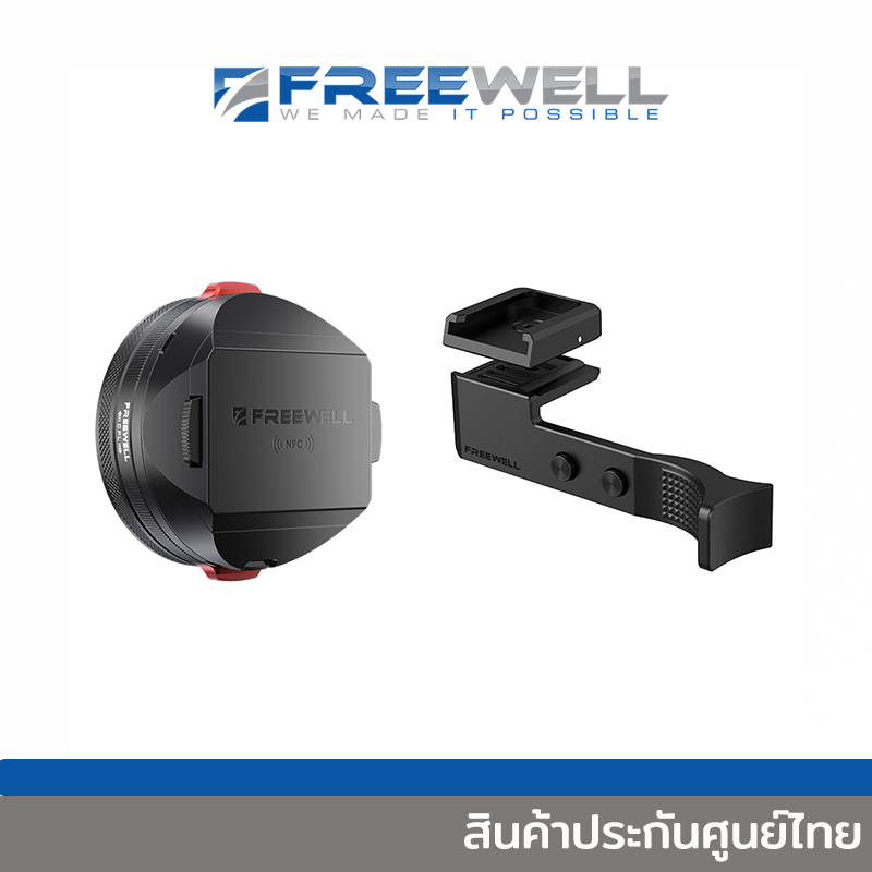 Freewell Leica Q3 43 Real Lens Hood & Thumb Grip Kit ประกันศูนย์