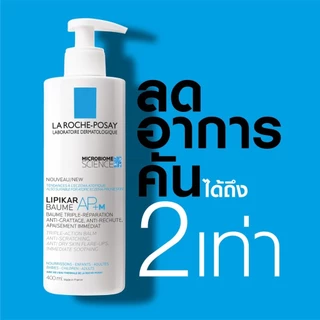 [เซ็ต] La Roche Posay LIPIKAR Baume AP+M 400ml กับ La Roche Posay LIPIKAR SYNDET AP+ 400 ML บาล์มบำรุงผิว และครีมอาบน้ำ