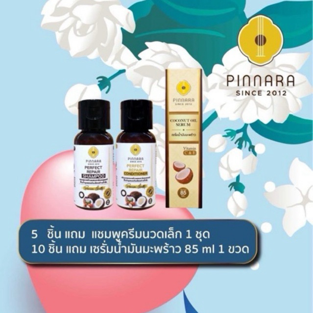 𝘽𝙚𝙨𝙩 𝙎𝙚𝙡𝙡𝙚𝙧 Set 5 ชิ้นชุดผลิตภัณฑ์ Pinnara🔥 💢ส่งจากบริษัท #ของแท้💯% ของแถมตามโปร ❤️คัดสรรมาเพื่อผิวใส