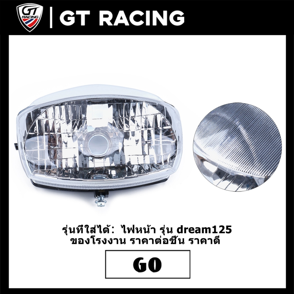 ไฟหน้า รุ่น dream125 ตรงรุ่น พร้อมประกอบ คุณภาพสูง ส่งเร็ว