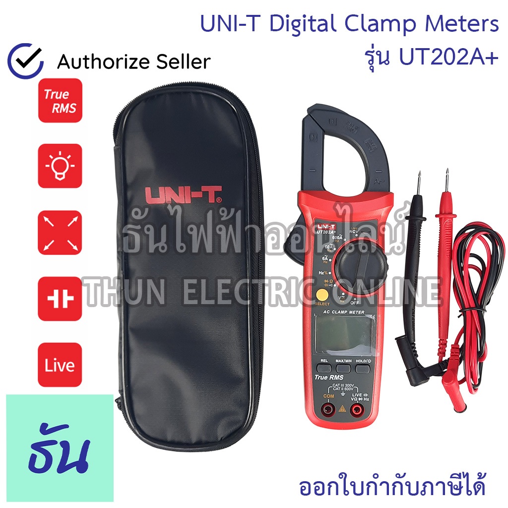 UNI-T UT202A+ ดิจิตอล แคล้มมิเตอร์ วัดAC แคลมป์มิเตอร์ดิจิทัลUT202A+ คลิปแอมป์ UT-202A + วัด AC คาปา
