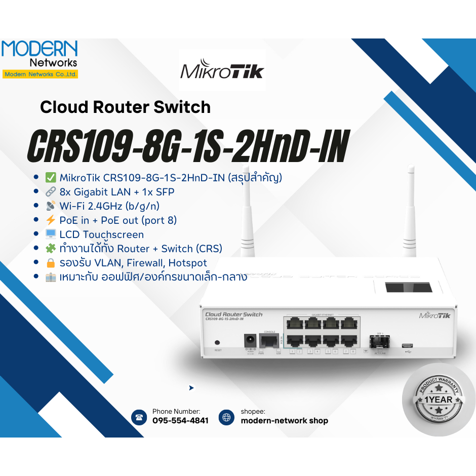 MikroTik CRS109-8G-1S-2HnD-IN ⚡️ส่งไว⚡️ ออกใบกำกับภาษีได้⚡️🔥