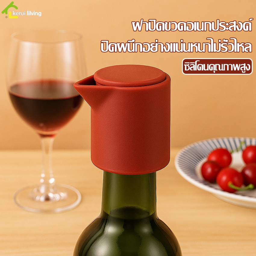 Allsking ฝาปิดขวดซิลิโคนสําหรับไวน์และจุกเบียร์ จุกปิดผนึกสําหรับขวดทุกชนิด ใช้งานง่ายมาก