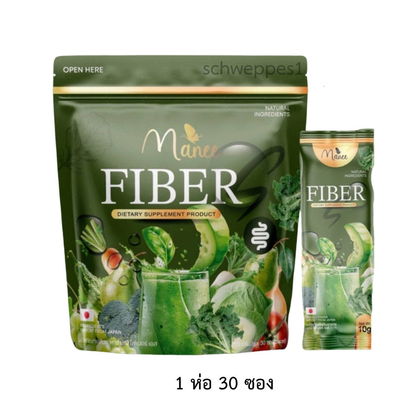 ไฟเบอร์ผัก FIBER VEGETABLE มณีไฟเบอร์เอส มณีไฟเบอร์ห่อเขียว 1 ห่อ 30 ซอง