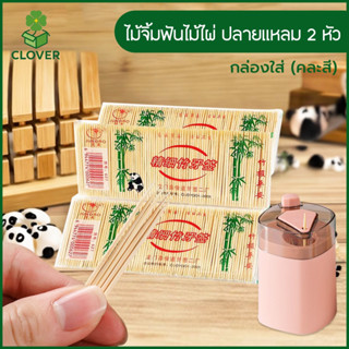 🍀Clover (200 ชิ้น) ไม้จิ้มฟันไม้ไผ่ ปลายแหลม 2 หัว ไม้จิ้มฟั…