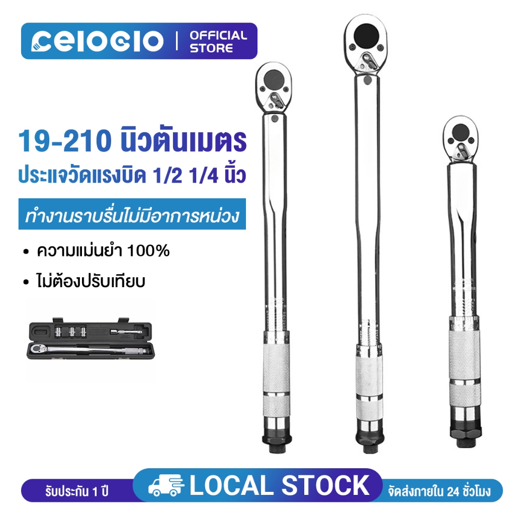 3/8 ประแจแรงบิด 5-60N.m แรงบิดไดรฟ์สแควร์คีย์ 1/4 Pro ประแจแรงบิด 5-25N.m Professional จักรยานเครื่องมือซ่อมรถยนต์