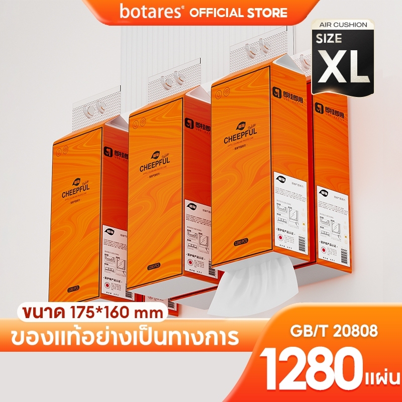 [4 ห่อ] Botares ทิชชู่ CHEEPFUL GB/T 20808 Air Cushion Soft Tissue 420แผ่น/ห่อ 5 ชั้น 8400 แผ่น จัดส่งไว