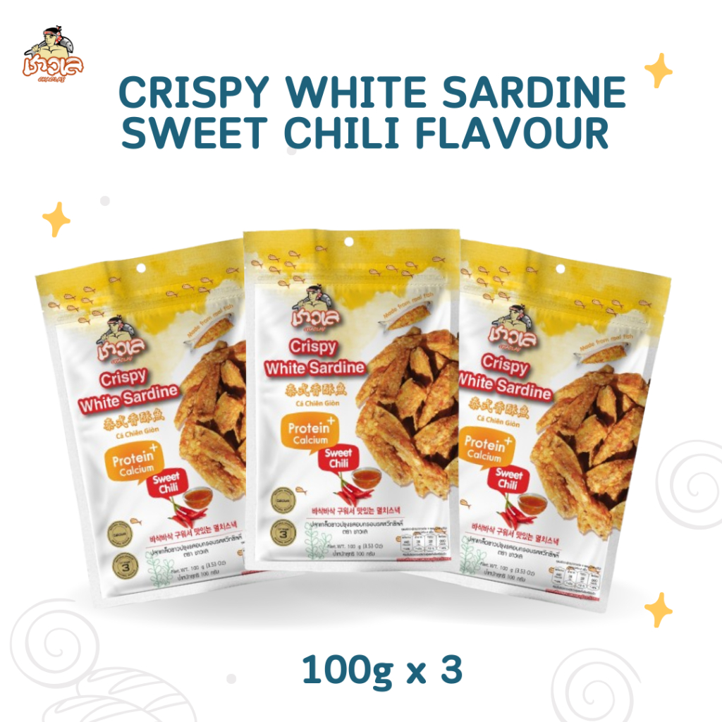 [100g x 3] ชาวเล เซ็ตปลาเกล็ดขาวปรุงรสอบกรอบรส สวีทชิลลี่ #สามรส #แคลเซียม #โปรตีน พร้อมทาน