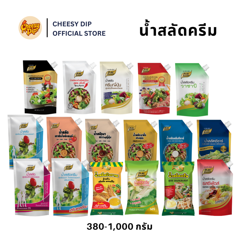 เพียวฟู้ดส์ น้ำสลัด ถุงจุก น้ำสลัดรีม 400-1000 กรัม เพียวฟู้ดส์ ไม่มีคลอเรสเตอรอล ไขมันต่ำ (พร้อมส่ง)