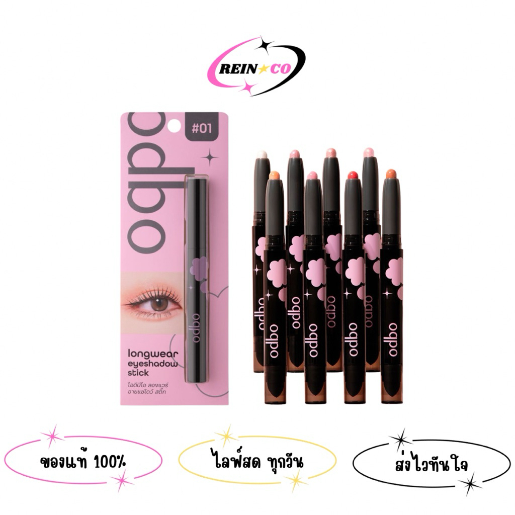 OD2027 Longwear Eyeshadow Stick