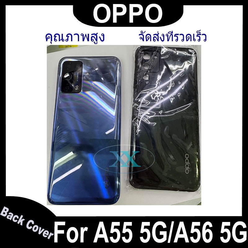 บอดี้ Body ฝาหลัง+ เคสกลาง + ขอบจอ OPPO A55 5G/A56 5G แถมปุ่มเพิ่มเสียง-ลดเสียง + เลนส์กล้อง ส่งจากไทย