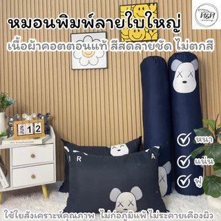 หมอนหนุน หมอนข้าง ใยสังเคราะห์ขนาดใหญ่มาตรฐาน สินค้าพร้อมส่ง