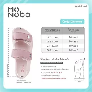 Monobo รุ่น Alice Diamond รองเท้าแตะสายคู่สวมง่าย ลุคน่ารักสายหวาน ตกแต่งโลโก้ทรงเพชร พื้นนุ่ม เดินสบาย ของแท้ 100%