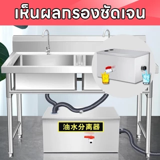 🔥รับประกันสินค้า🔥ถังดักไขมัน ถังดักไขมันสแตนเลส304 สแตนเลส รุ่นวางใต้ซิ้งค์ สําหรับห้องครัว ร้านอาหาร