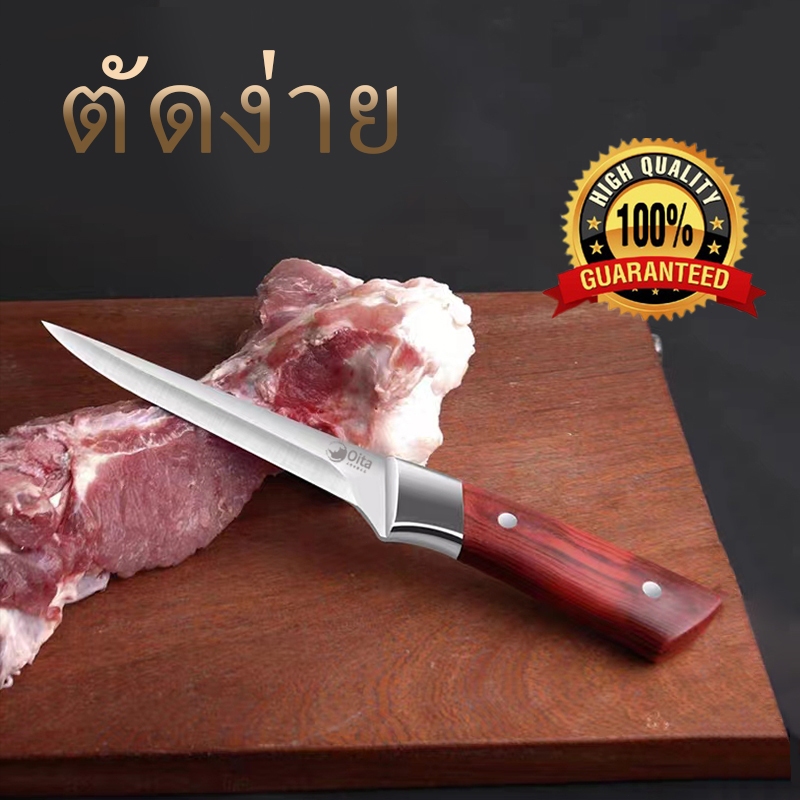 มีดแล่เนื้อ มีดเชือดเนื้อสแตนเลส มีดทำครัว