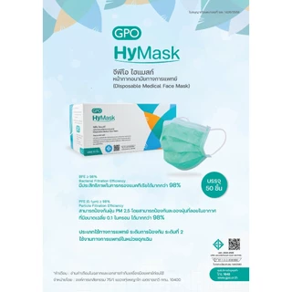 GPO HyMask จีพีโอ ไฮแมสก์ 50 ชิ้น หน้ากากอนามัย