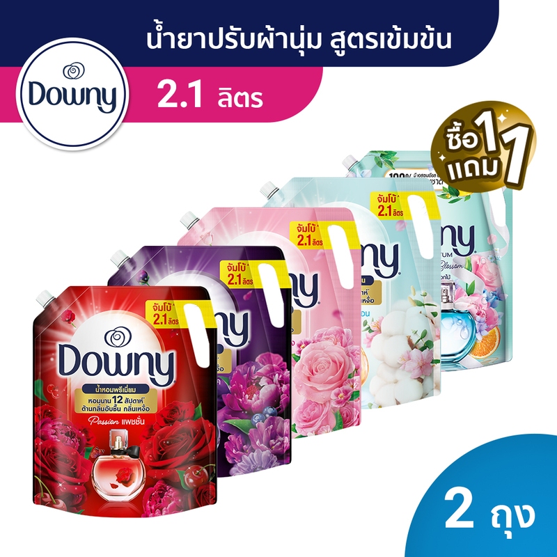 [1แถม1] ดาวน์นี่ น้ำยาปรับผ้านุ่มสูตรเข้มข้น สูตรน้ำหอมพรีเมี่ยม ถุงเติม 2.1ลิตร Downy Fabric Softener Refill 2.1L