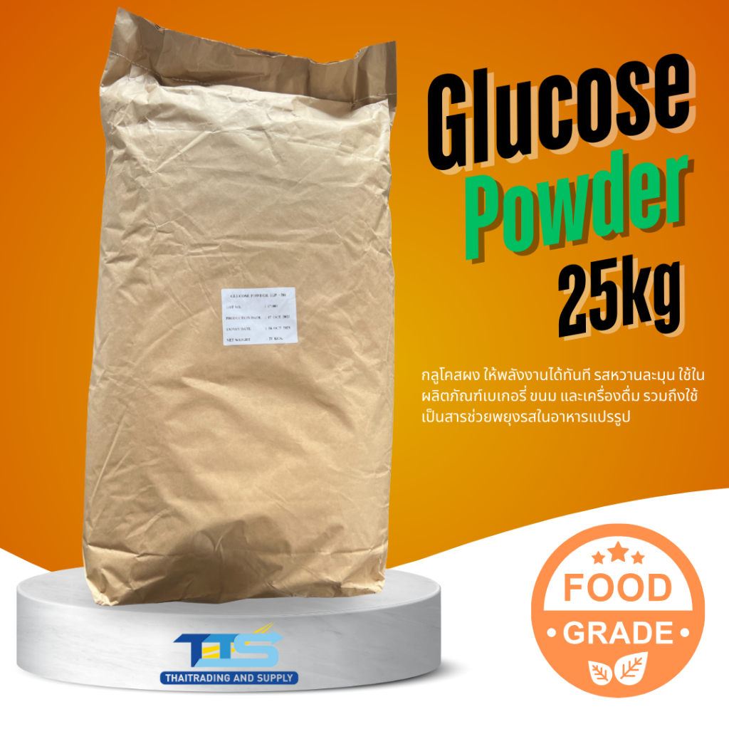Glucose Powder (Gp-28) : กลูโคสผง (จีพี-28) 25kg