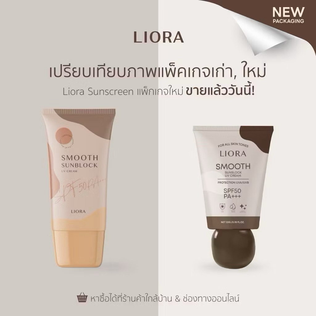 กันแดดลิโอร่า LIORA- SPF50 pa+++ #ลิโอร่า กันนแดดเนื้อรองพื้น กันแดดลิโอล่า ปกปิดคุมความมัน กันแดดลิโอร่า liora พร้อมส่ง