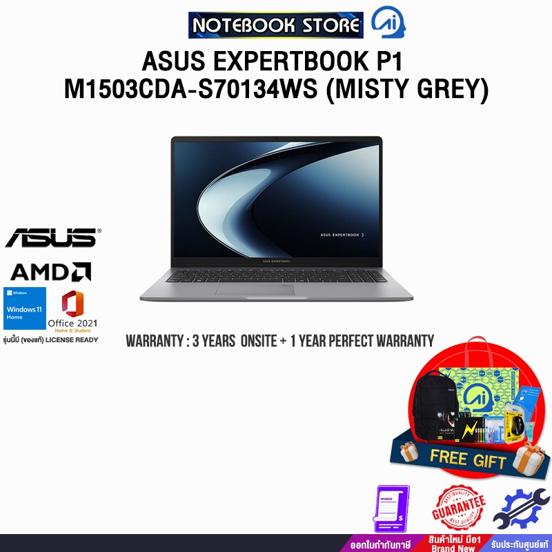 ASUS EXPERTBOOK P1 PM1503CDA-S70134WS/R5 7535HS/ประกัน 3 YEARS Onsite+1YearPerfectWarranty/BY NOTEBO