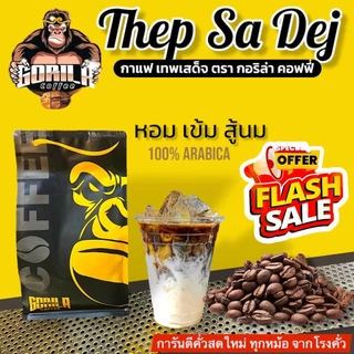 เทพเสด็จ (New Package) เกรดA มีขนาด 250 g. และ 500 กรัม(TS)