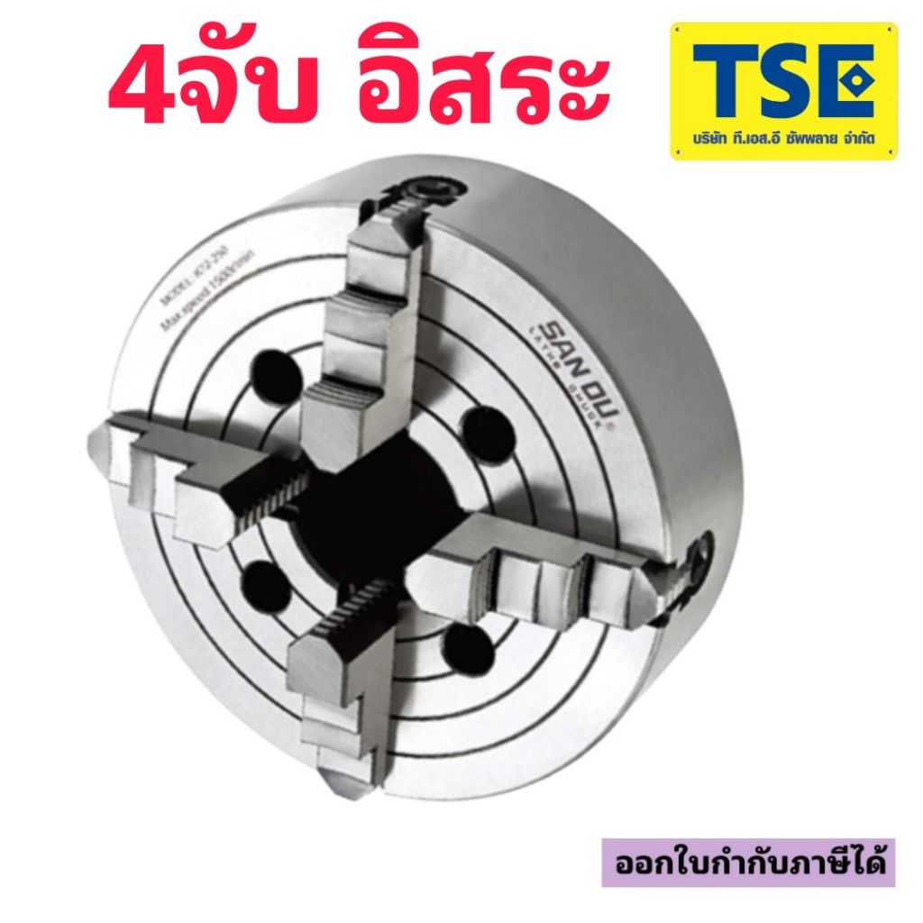 หัวจับแท่นกลึง4จับอิสระINDEPENDENT CHUCK 3-10"Sanou-K72