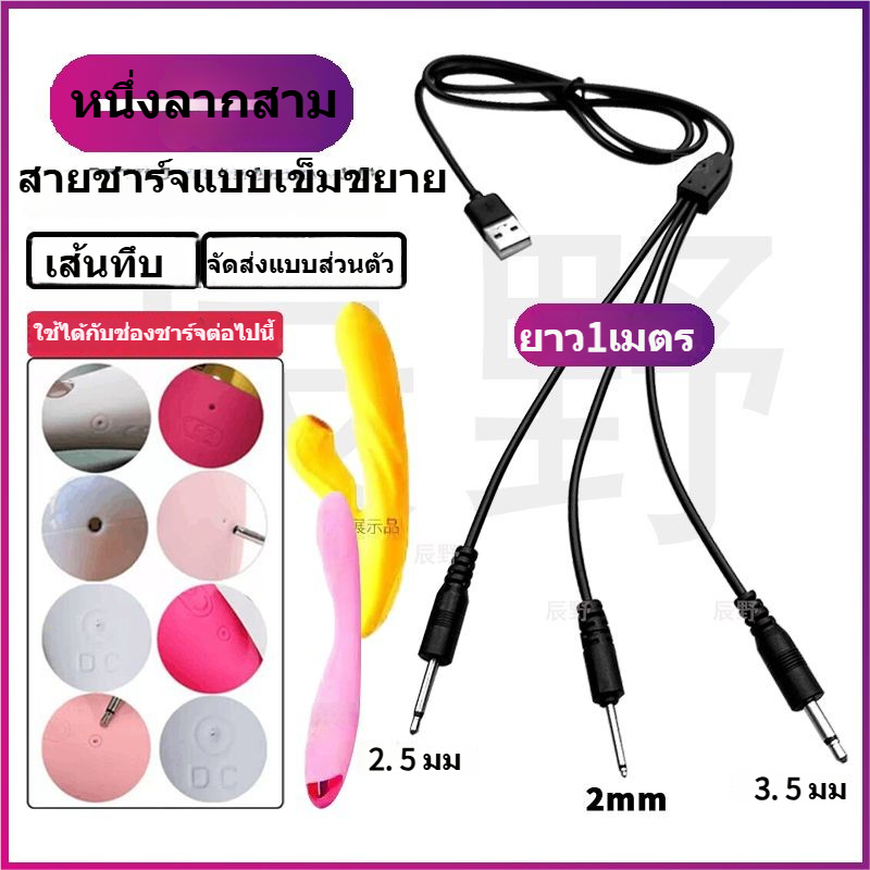 ✨สายชาร์จ DC 2.5 หัวกลม สำหรับอุปกรณ์เสริมผู้หญิง ใช้งานง่าย