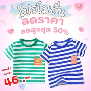 Babyonline(Y203)M5 (ส่งด่วน1วัน)เสื้อยืดแขนสั้นคอกลมลายทางสุดเท่ ผ้าฝ้าย นิ่ม ระบายอากาศ