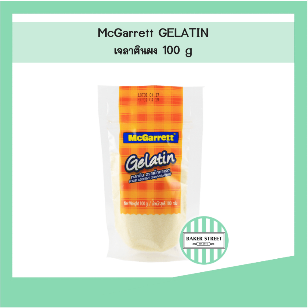 เจลาตินผง แมกกาแรต geltin powder 100 g